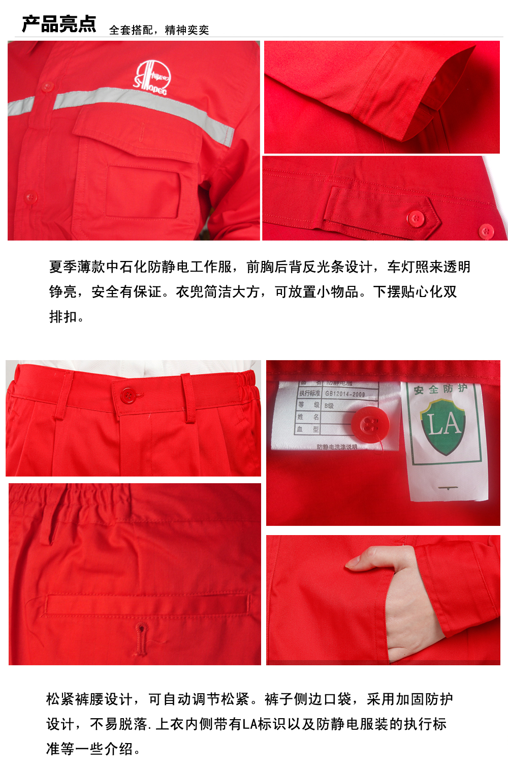 中石化平乐工作服
